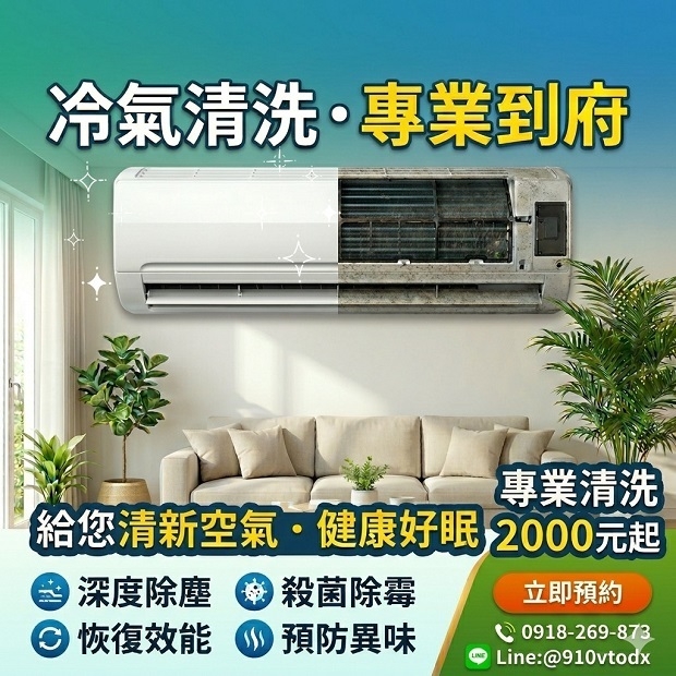 冷氣清洗-620.jpg